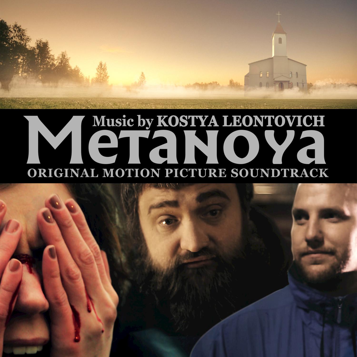 Metanoya (Original Motion Picture Soundtrack)