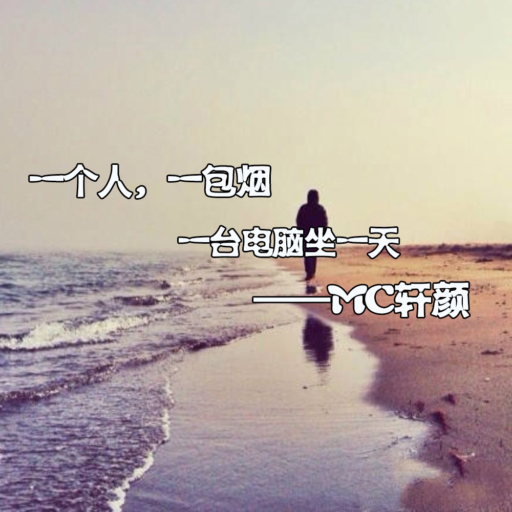 yi ge ren yi bao yan