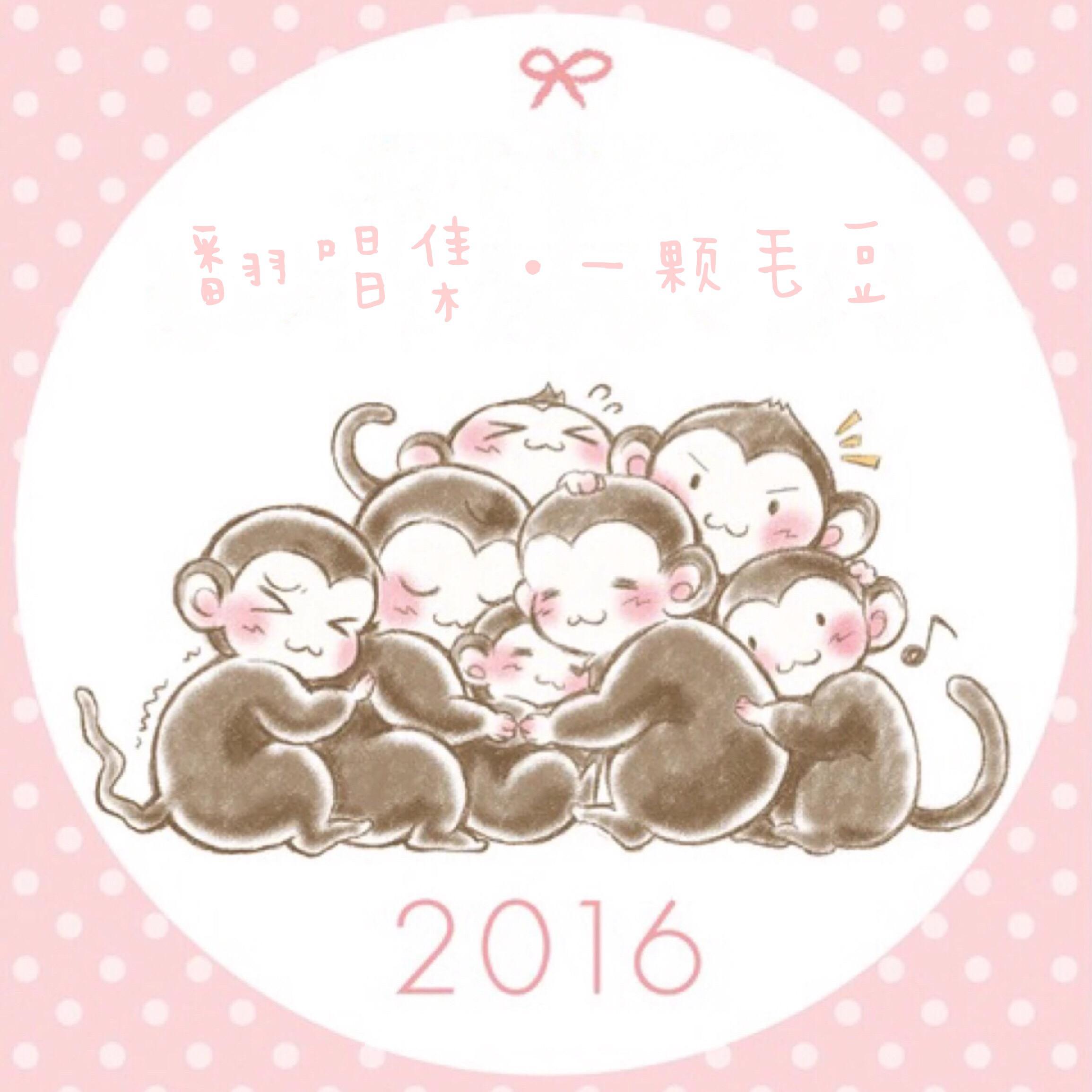 2016 fan chang ji yi ke mao dou