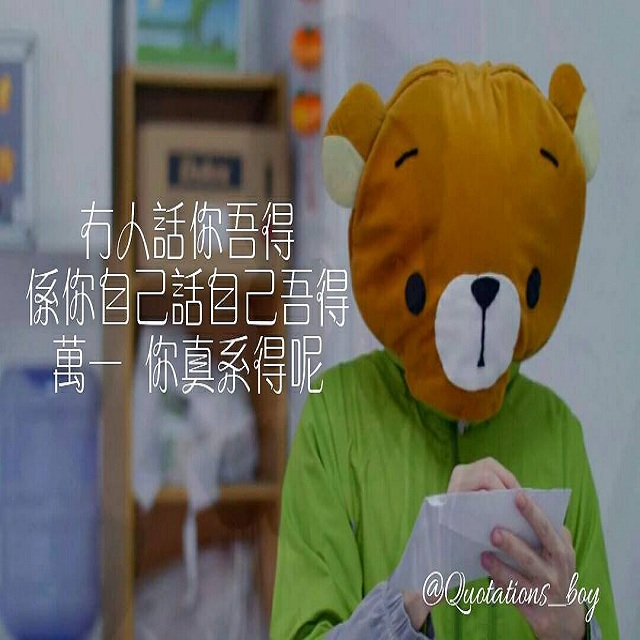 xiong zi tou  wo zai xiang gang jian zhi de ri zi.