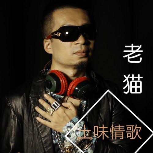 tu wei qing ge ban zou