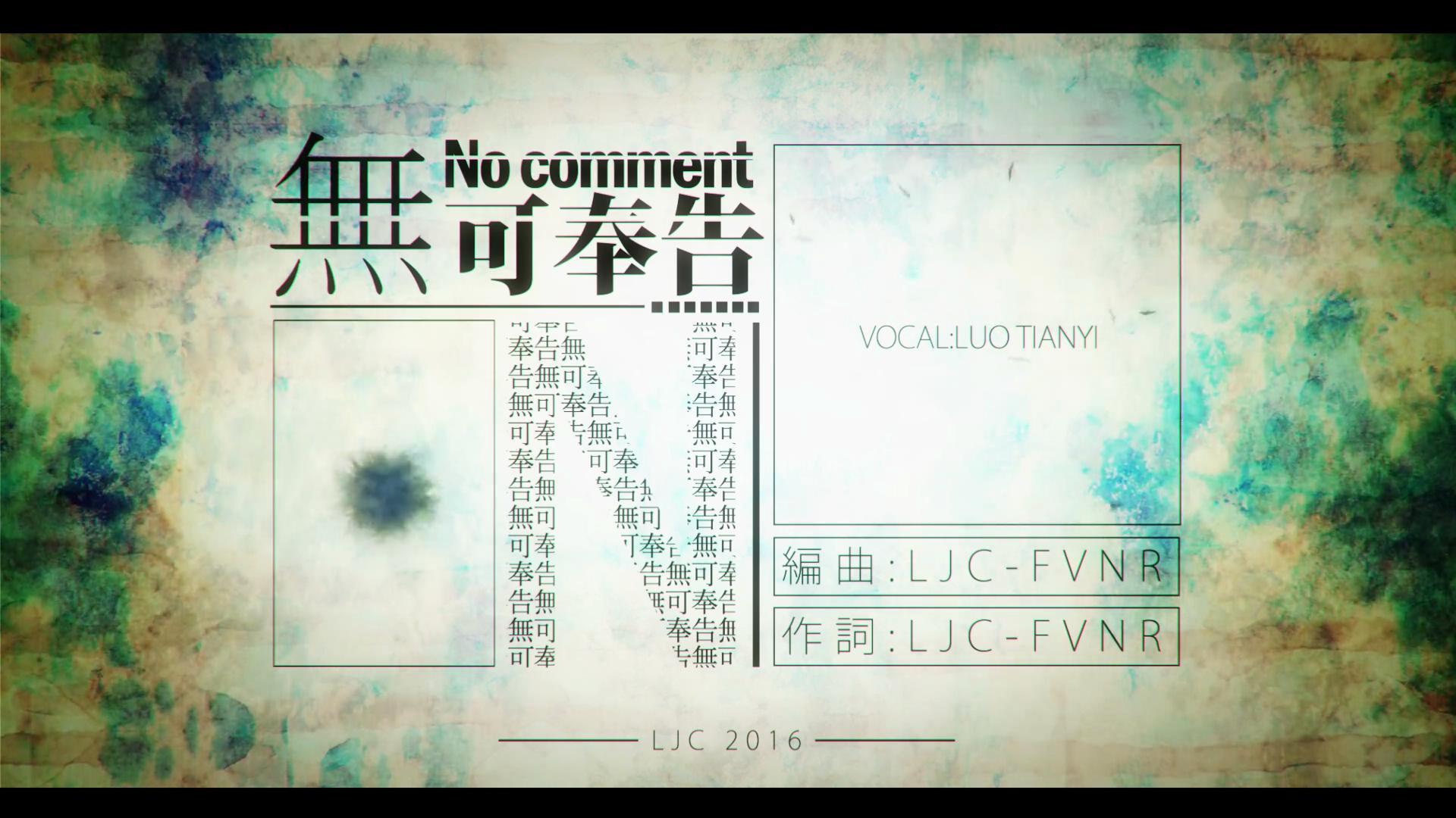 UJT2 wu ke feng gao feat. luo tian yi