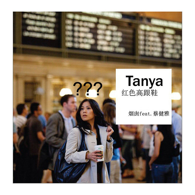 hong se gao gen xie ban zou inst.