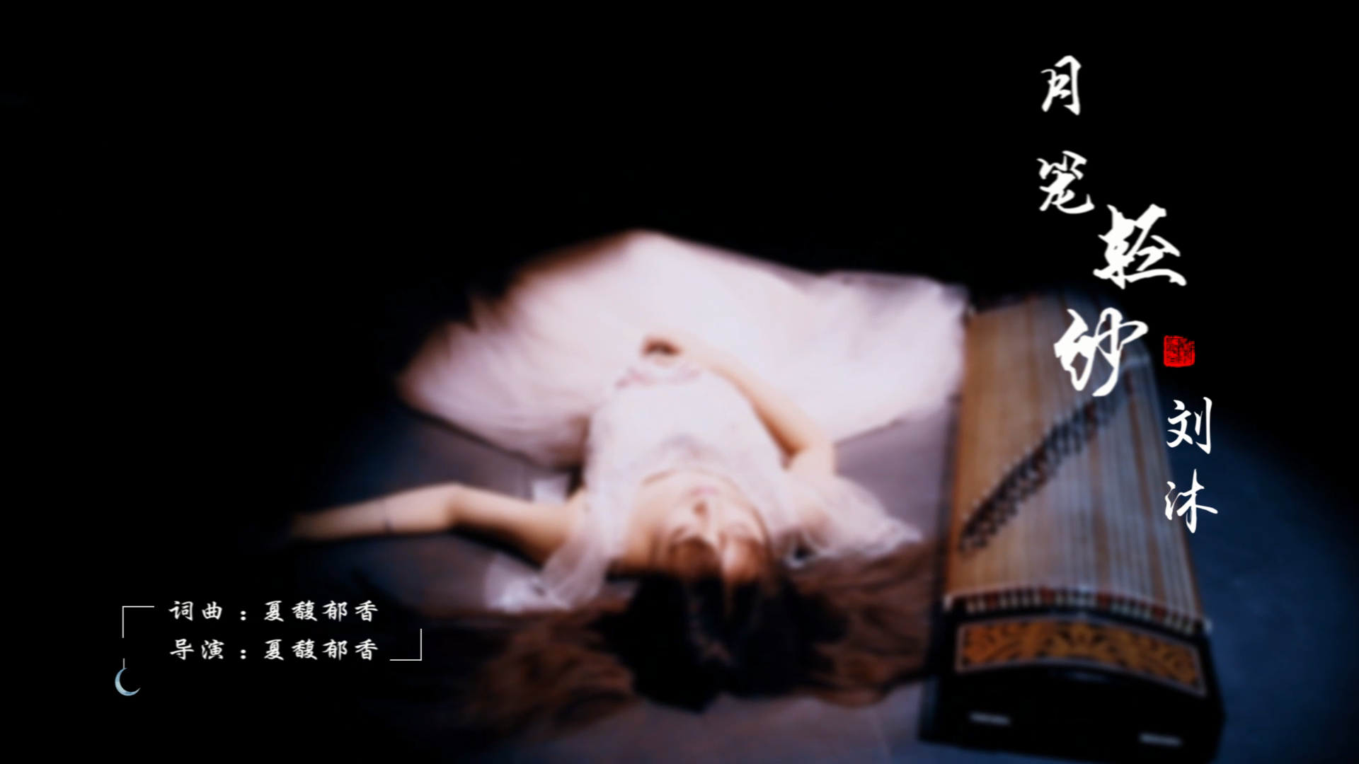 yue long qing sha zhao xun