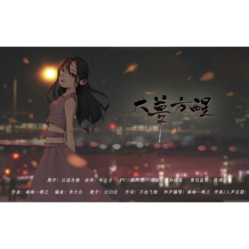 zuo ci da meng fang xing yun qi