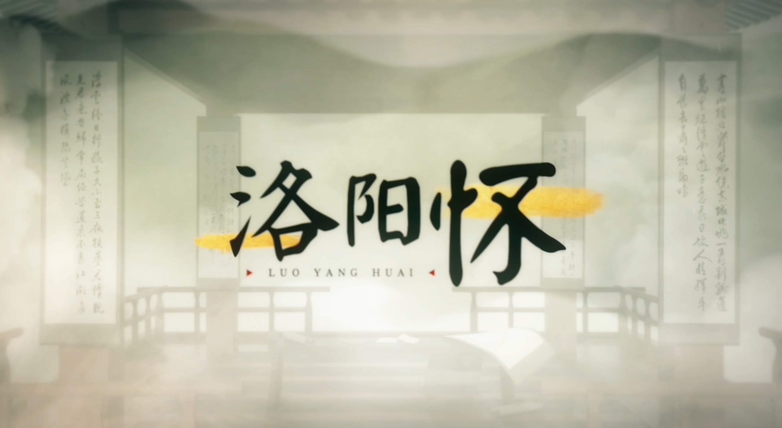 luo yang huai Cover: wang chuan feng hua lu