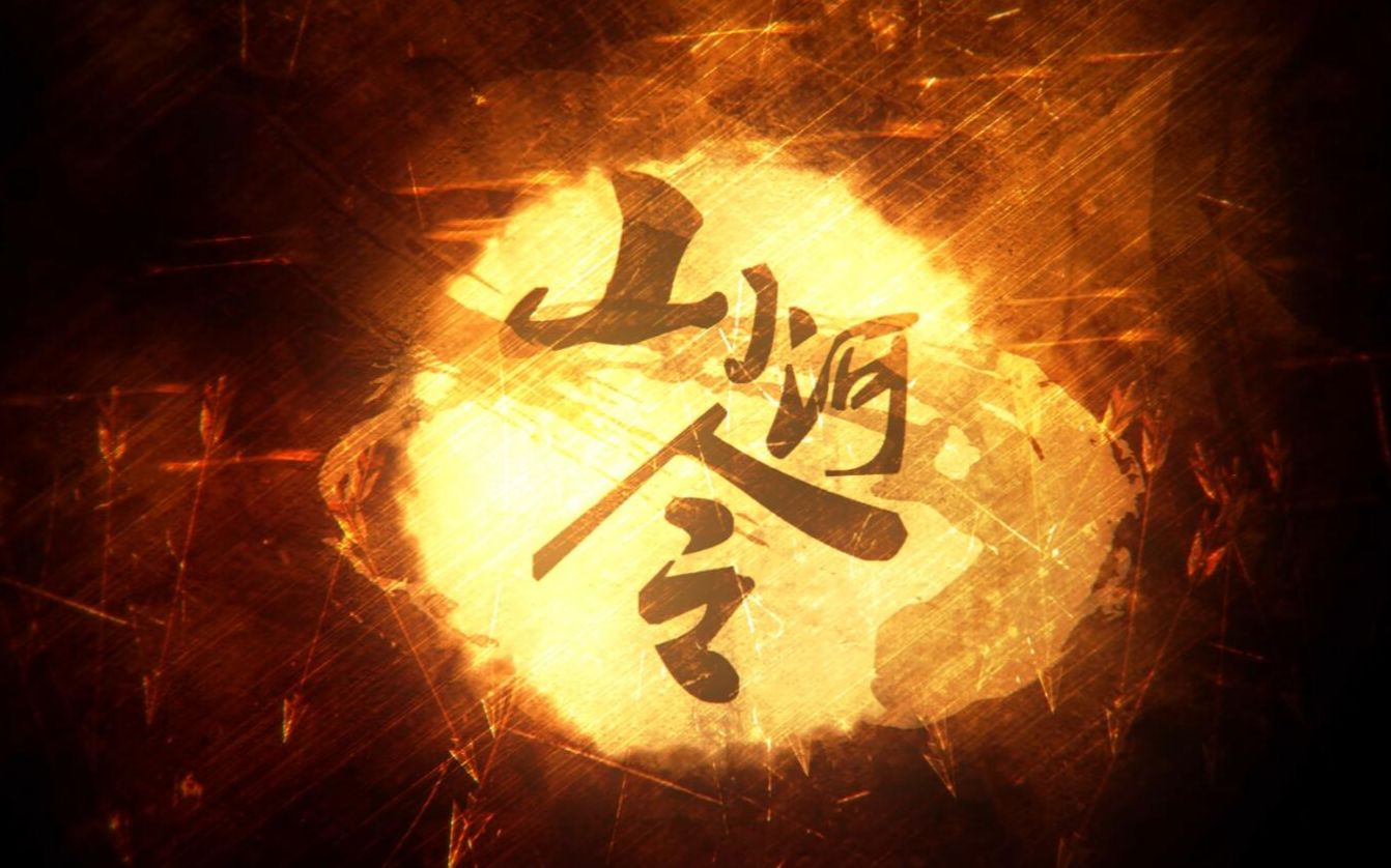 chu chu shan he ling Cover: wang chuan feng hua lu