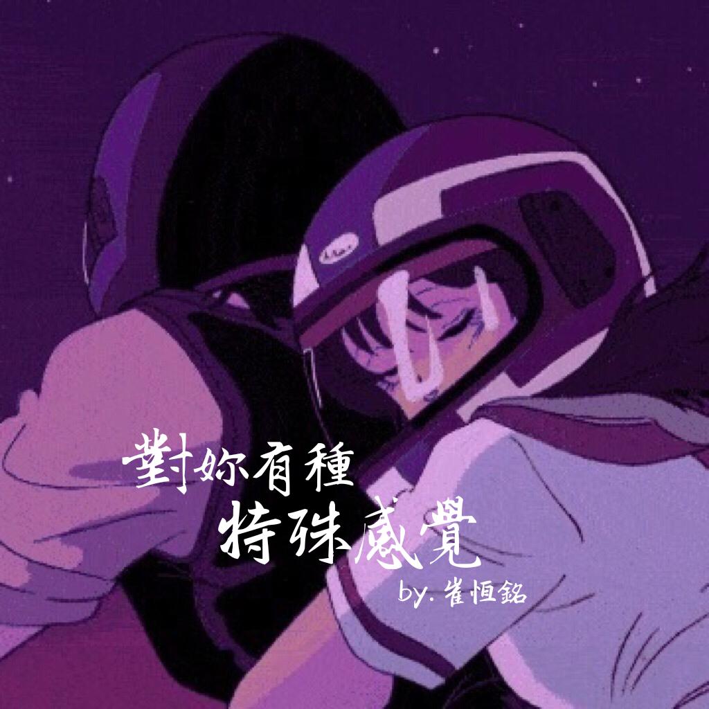 dui nai you zhong te shu gan jue