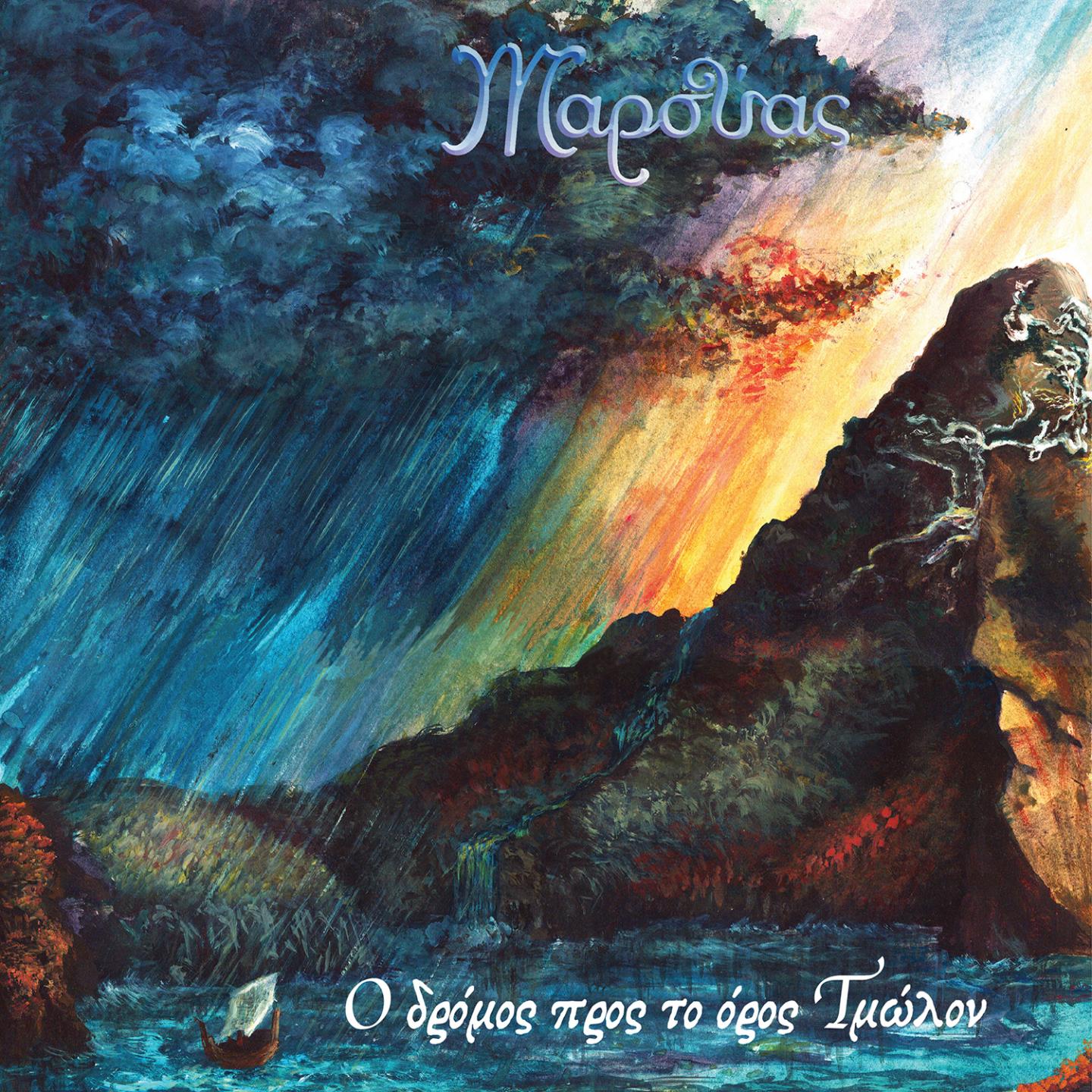 O Dromos Pros To Oros Tmolon