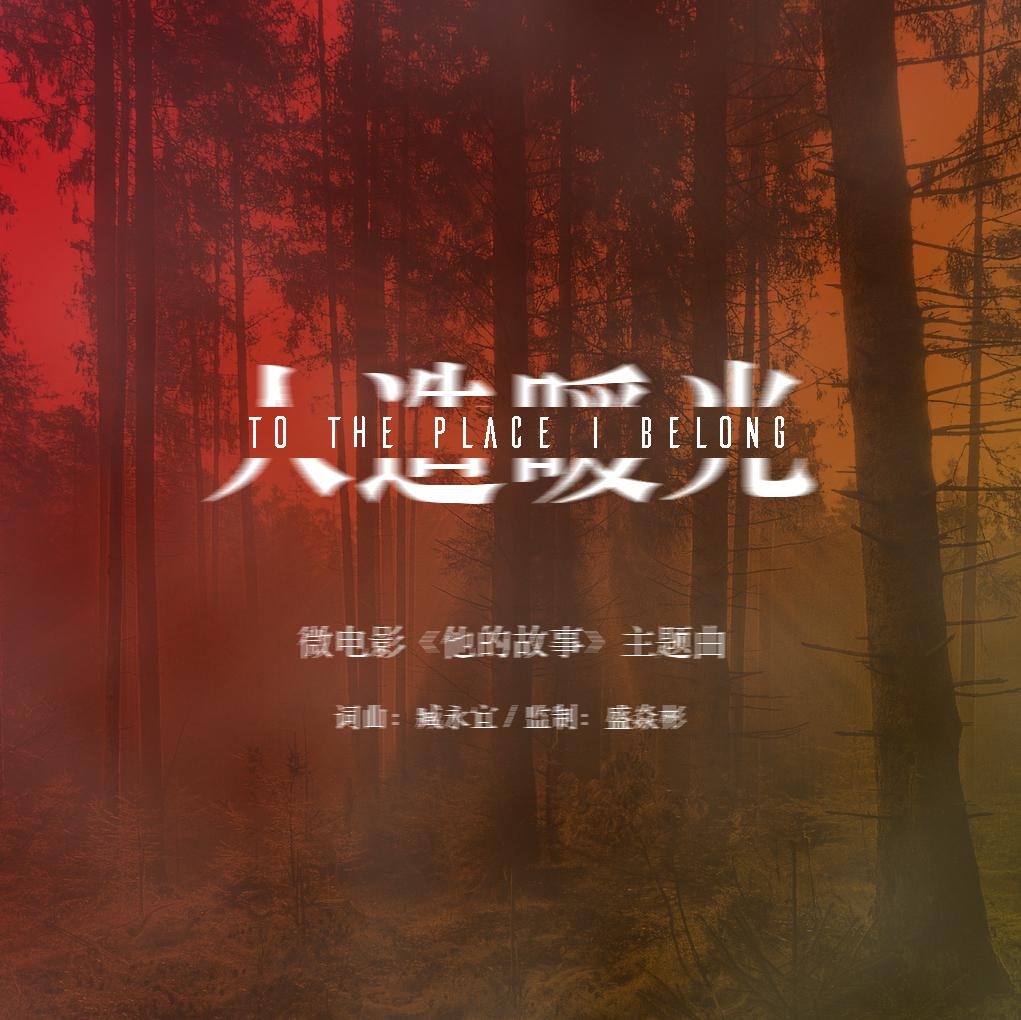 ren zao nuan guang ban zou