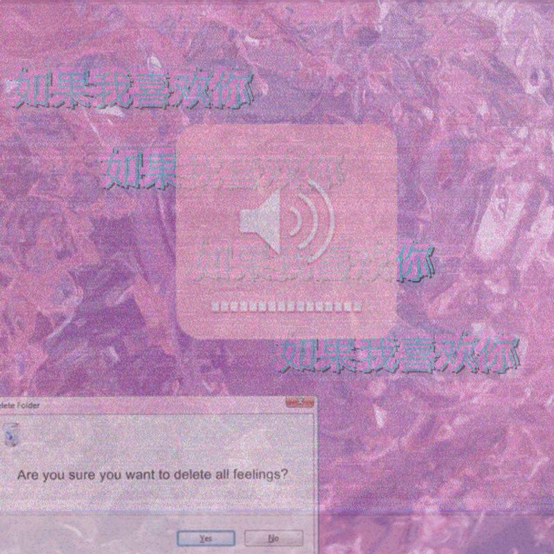 ru guo wo xi huan ni pord by FAT TIGER