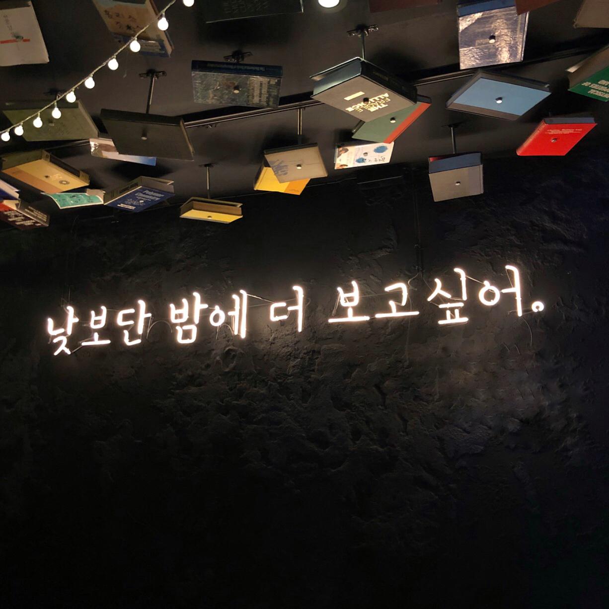 bi qi bai tian wan shang de shi hou geng xiang ni