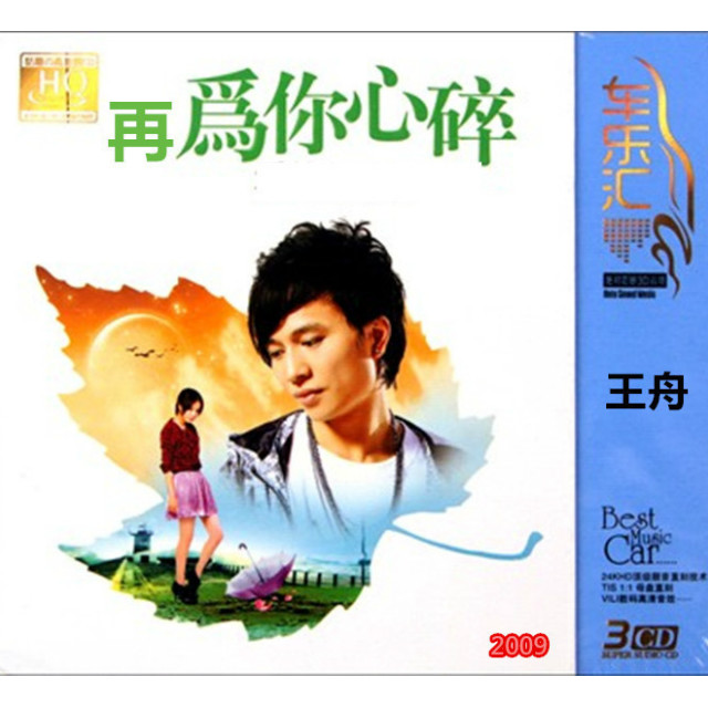 shang xin pei wo dao zui hou