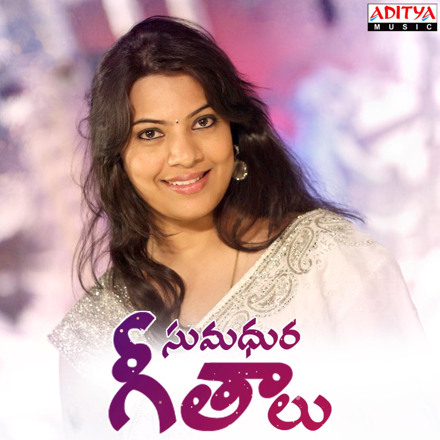 Sumadhura Geethalu