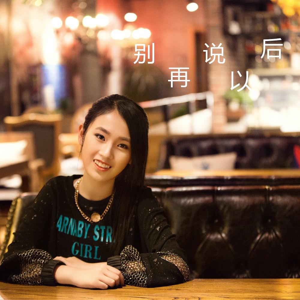 i can't luv u anymore (Prod. CYRAX BEATS x OVRCZ)