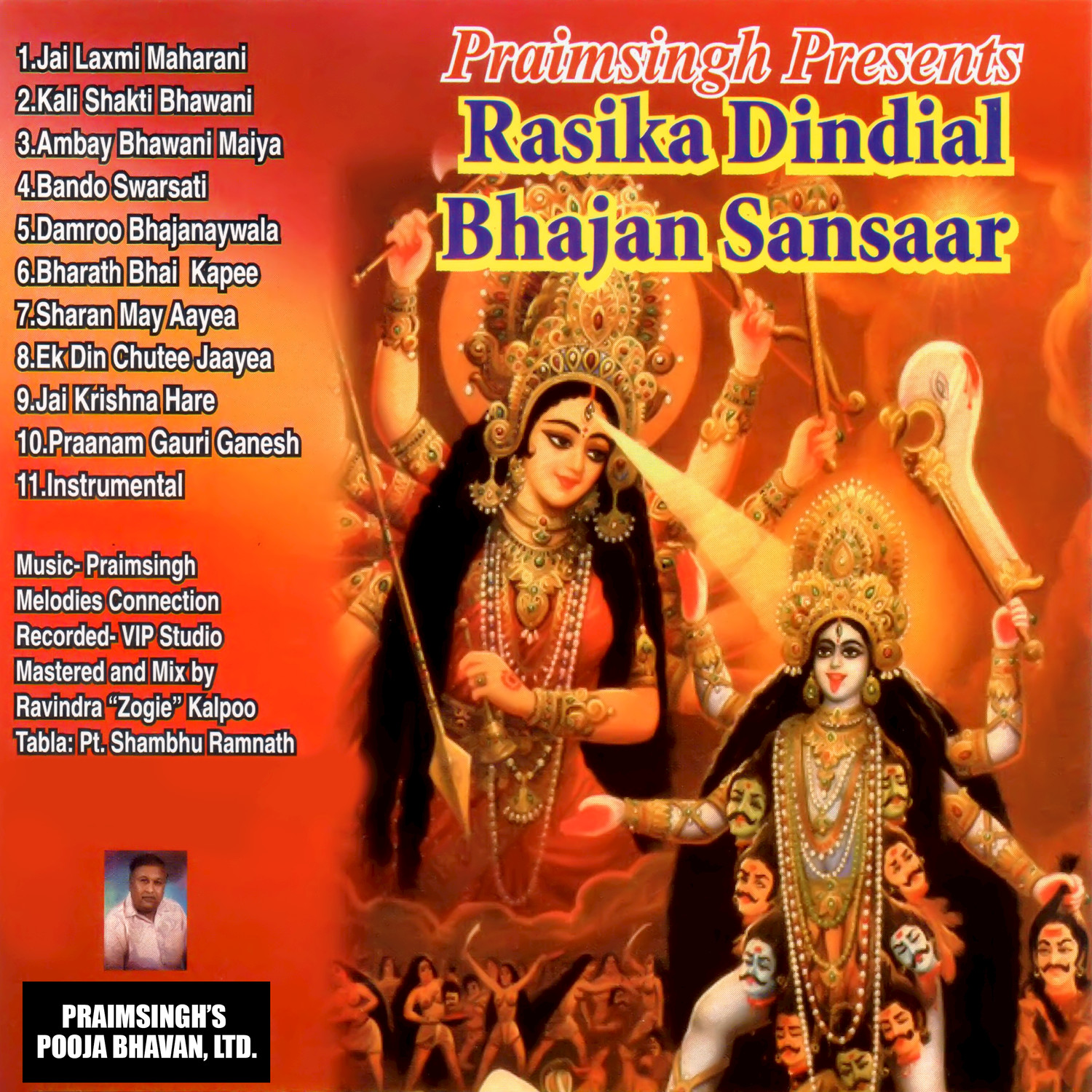 Bhajan Sansaar