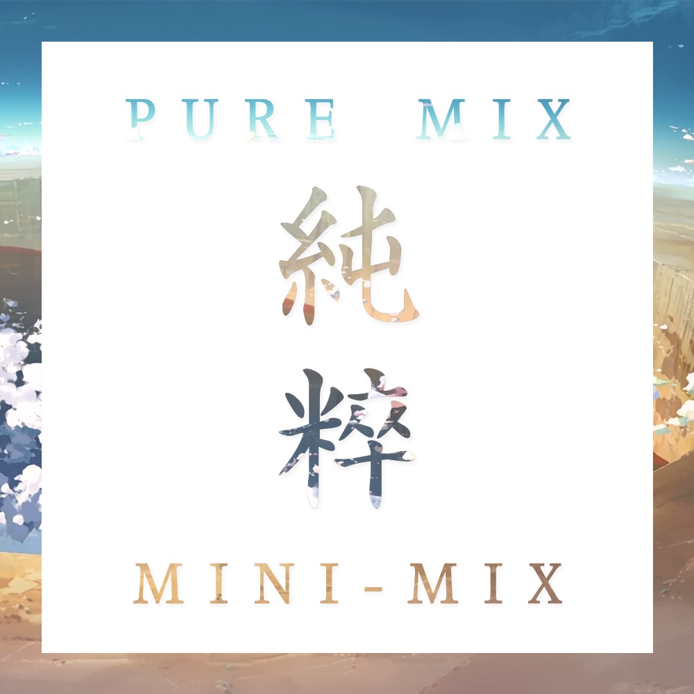 Pure Mini Mix
