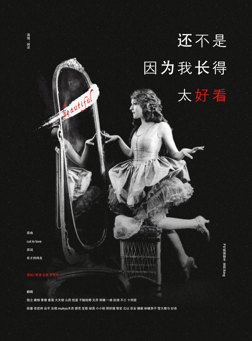 16P qing cong san guo Cover yao bei na