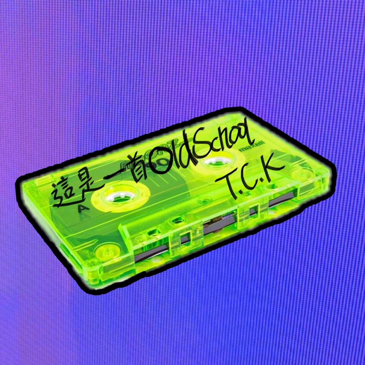 zhe shi yi shou OLD SCHOOL