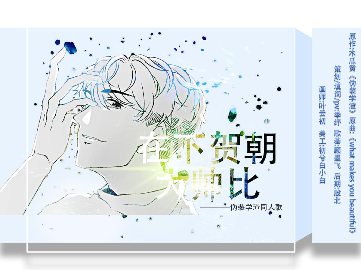 wei zhuang xue zha tong ren ge zai xia he chao da shuai bi