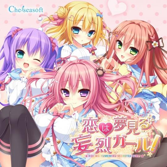 lian meng jian wang lie! Original Sound Track