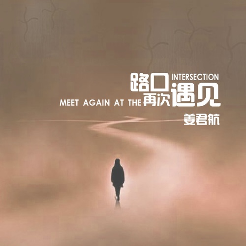 lu kou zai ci yu jian