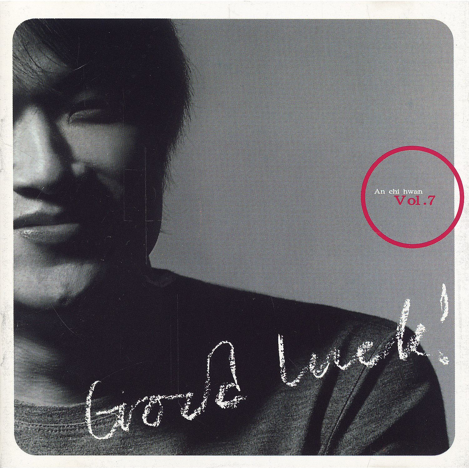 7 Good Luck