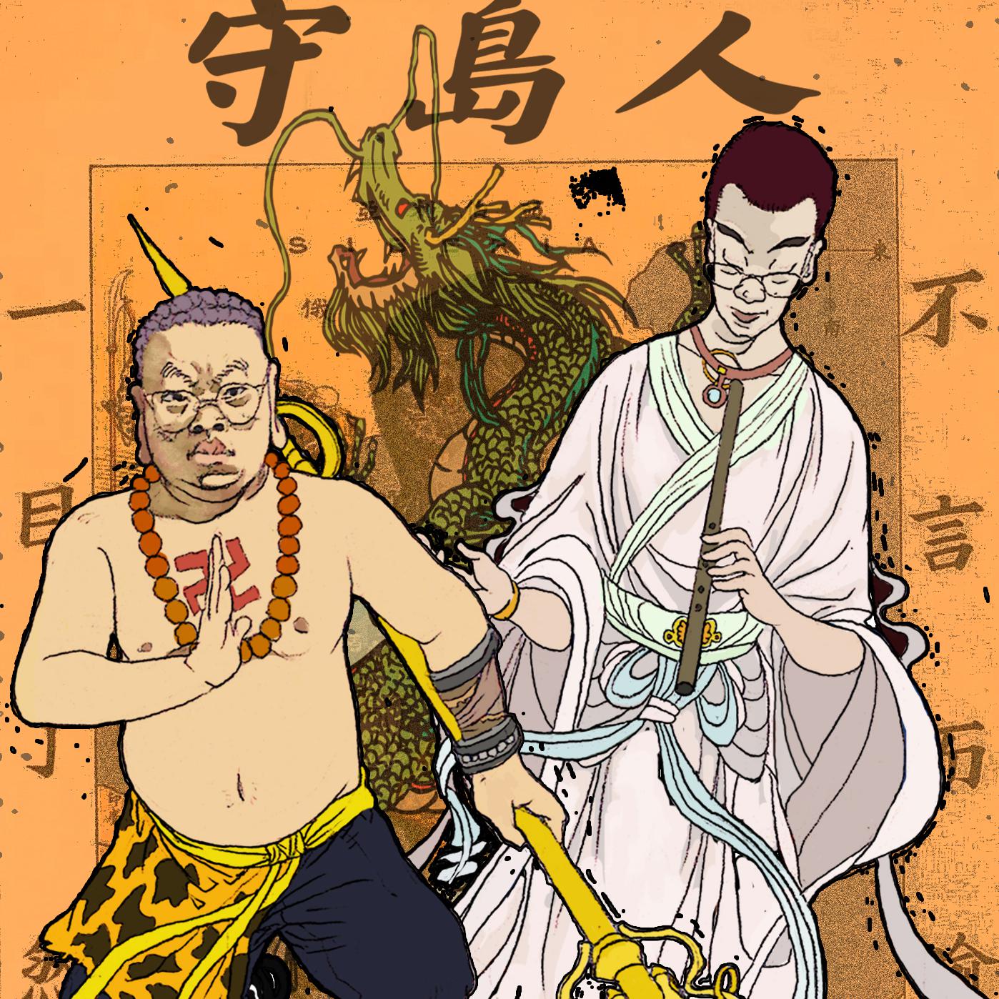 shou dao ren DISS. beat by SevenJ