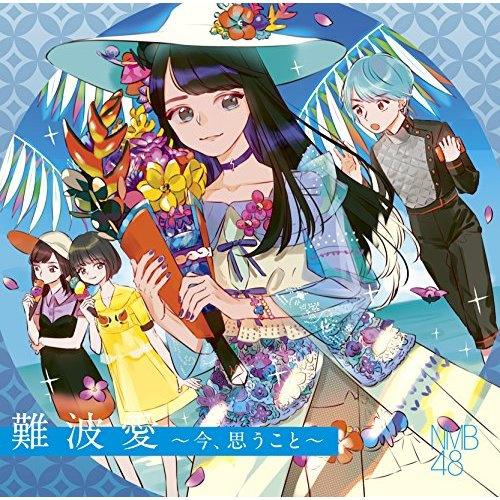 nan bo ai jin si ju chang pan