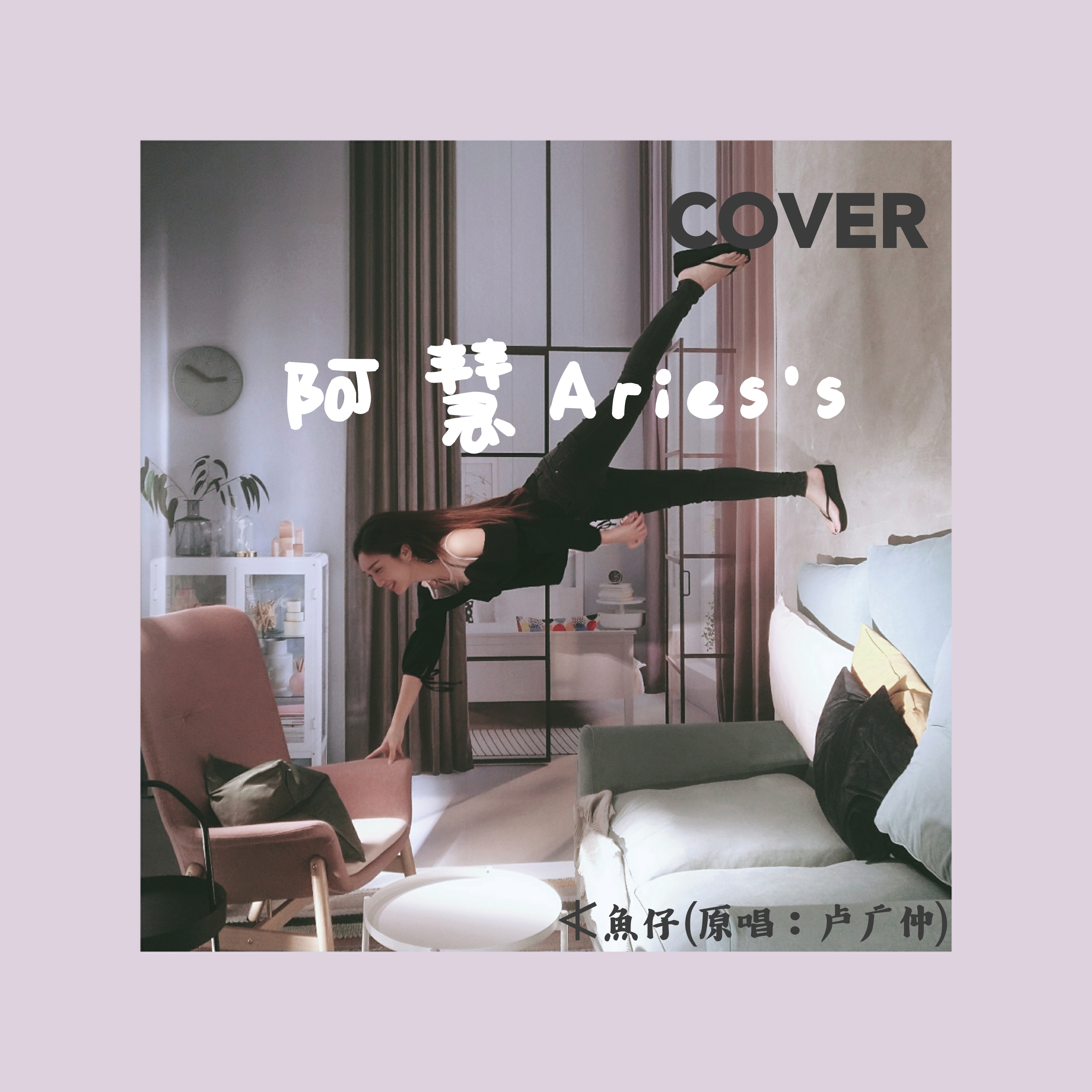 yu zi Acoustic Ver. Cover: lu guang zhong