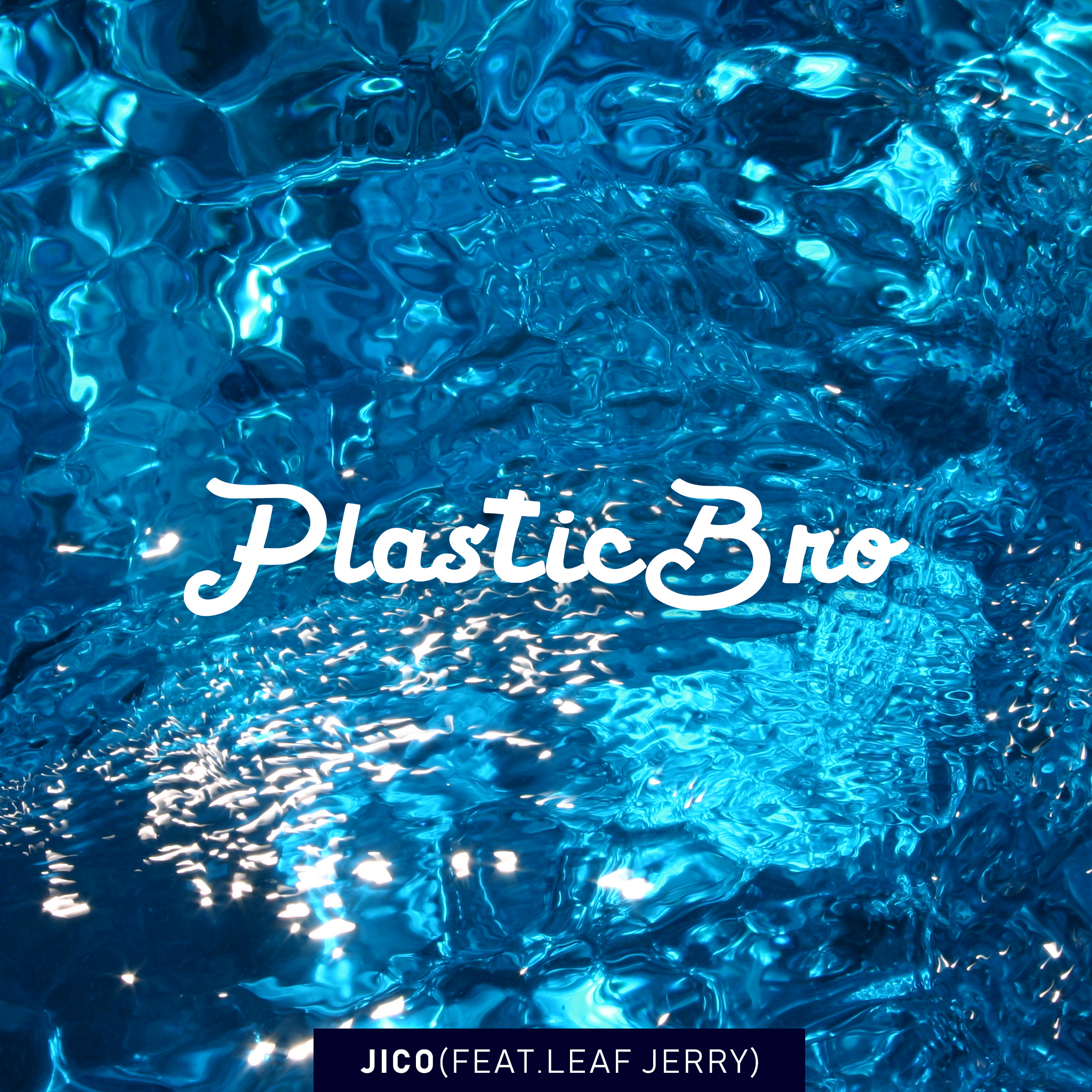 PlasticBro su liao xiong di Prod. by Young Taylor x Sulubangz