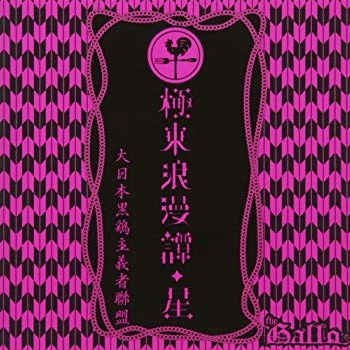 ji dong lang man tan xing