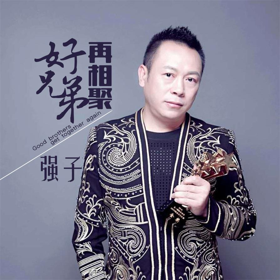 hao xiong di zai xiang ju