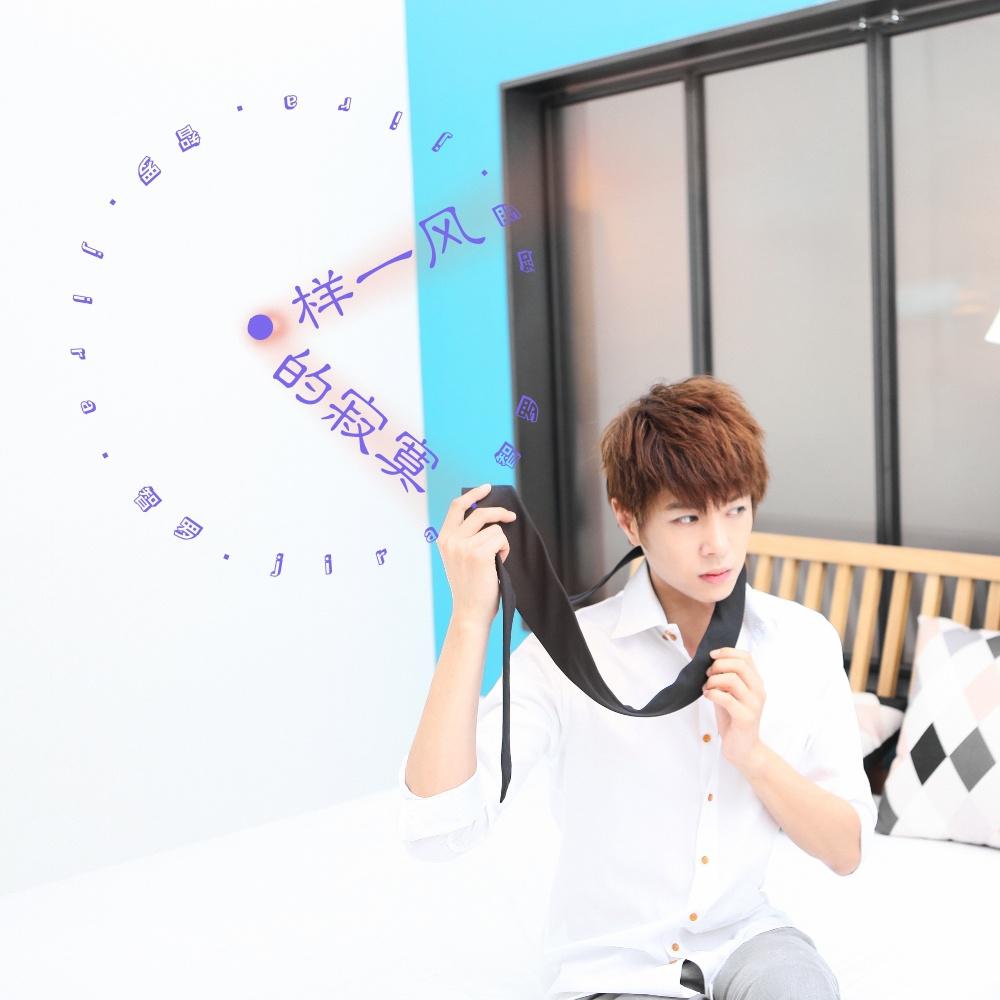 feng yi yang de ji mo