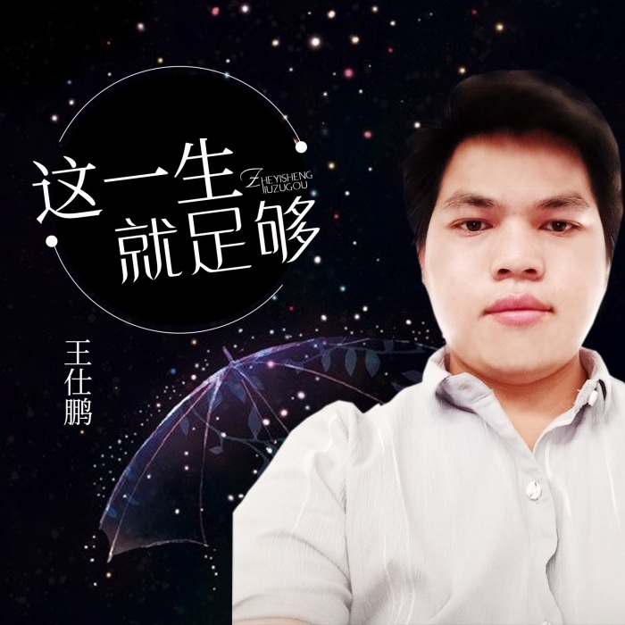 zhe yi sheng jiu zu gou