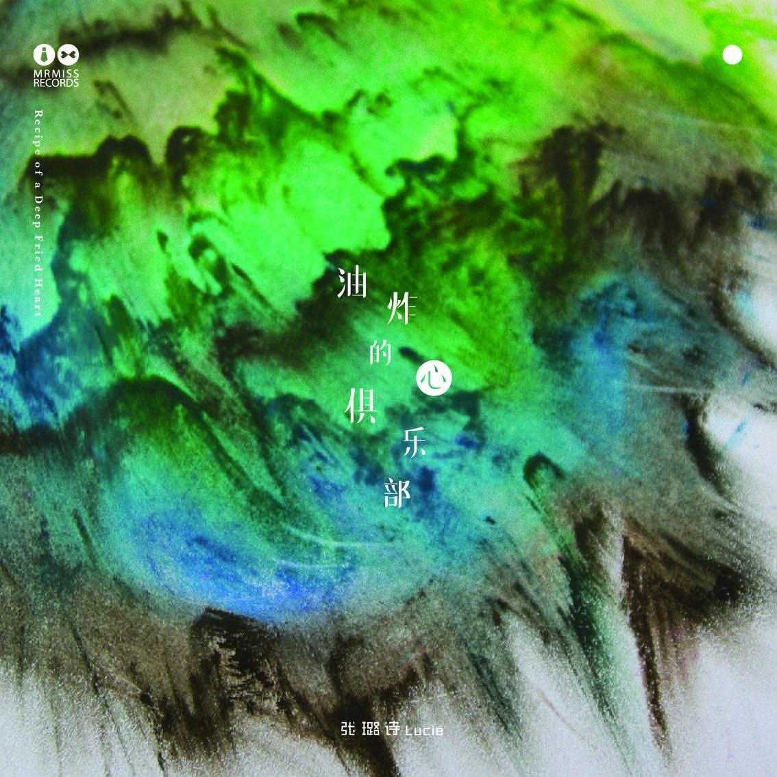 you zha de xin ju le bu