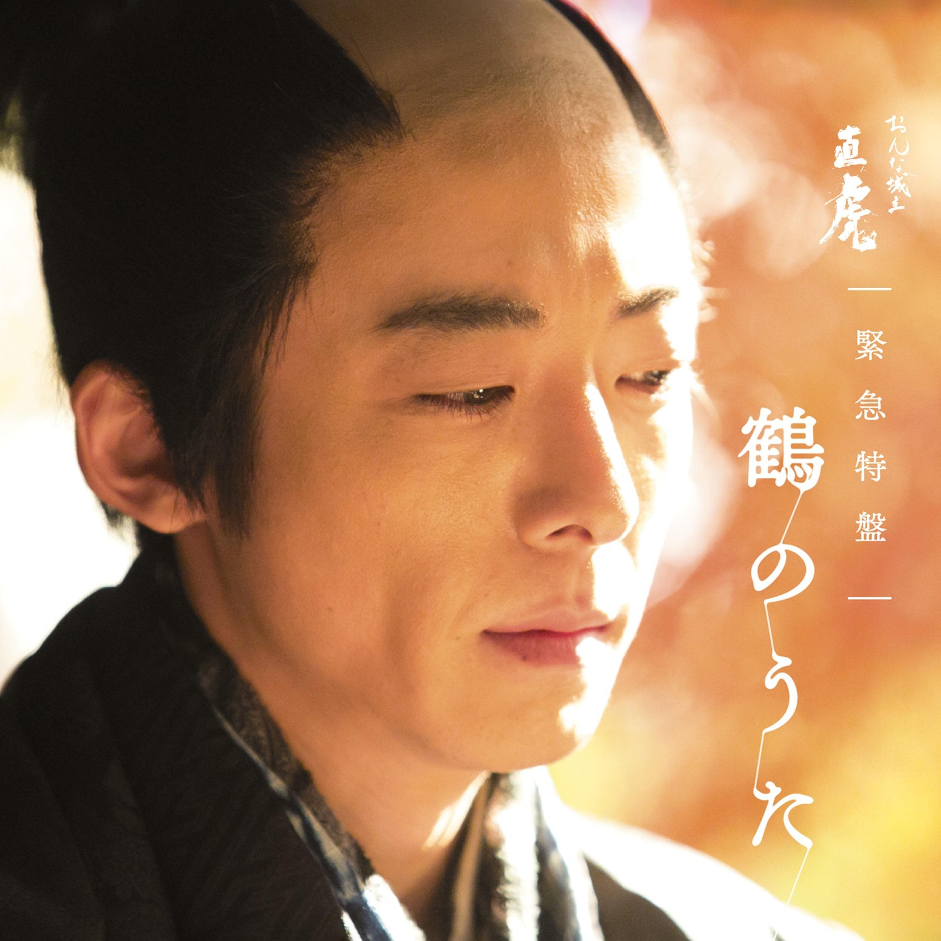 NHK da he cheng zhu zhi hu jin ji te pan he