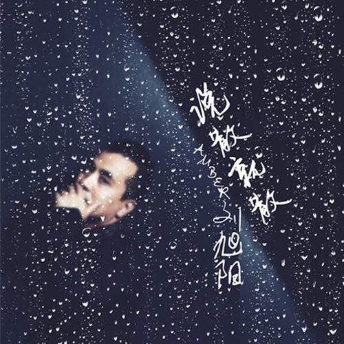 shuo san jiu san  ban zou Cover JC