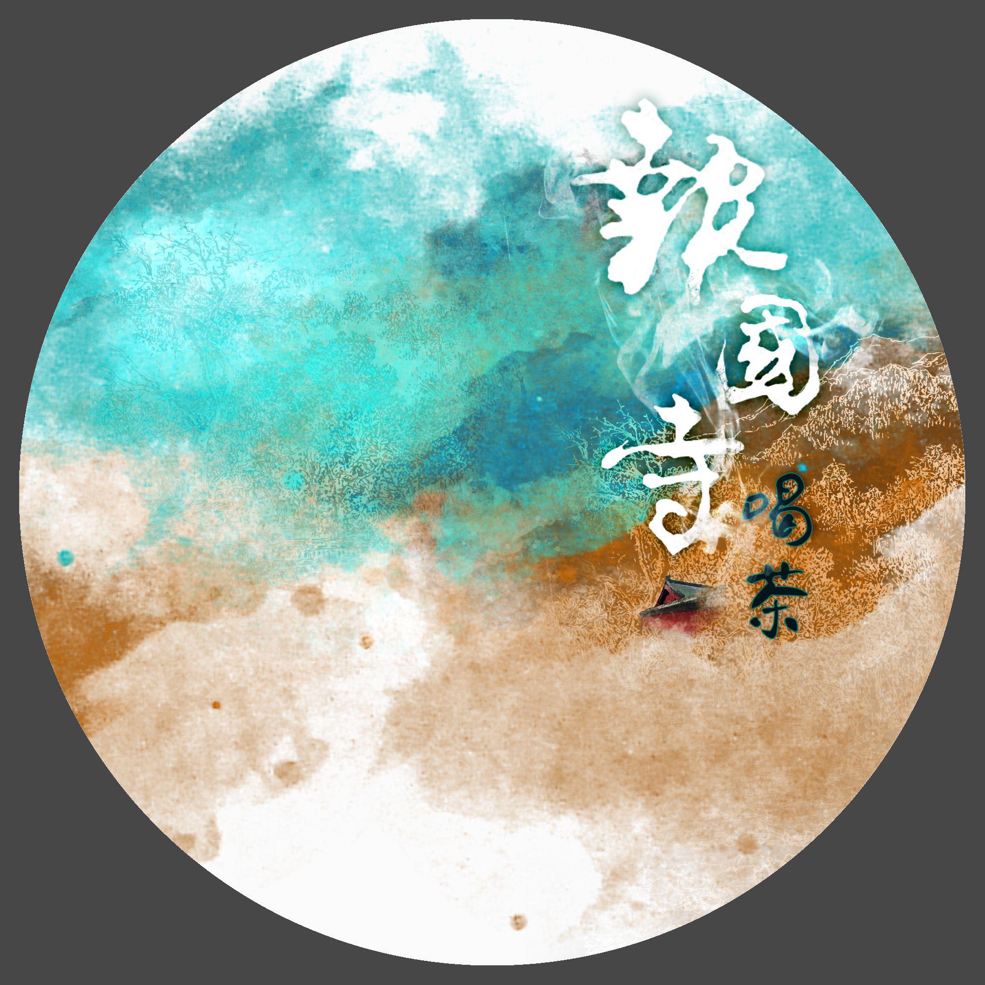 bao guo si he cha ban zou