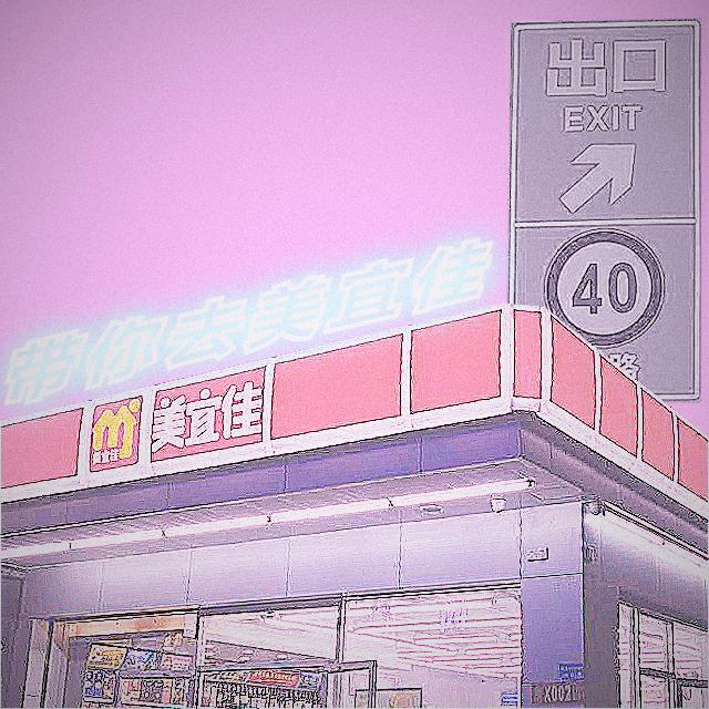 dai ni qu mei yi jia