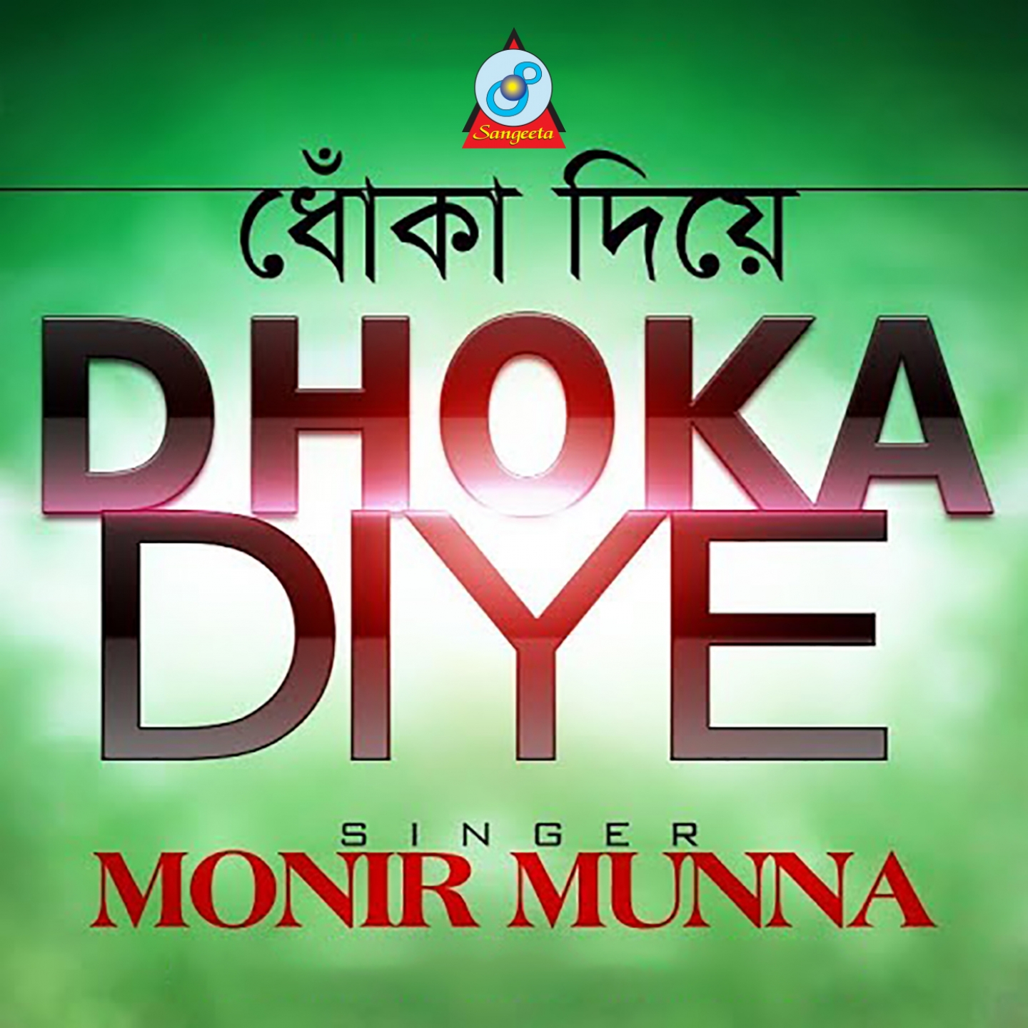 Dhoka Diye