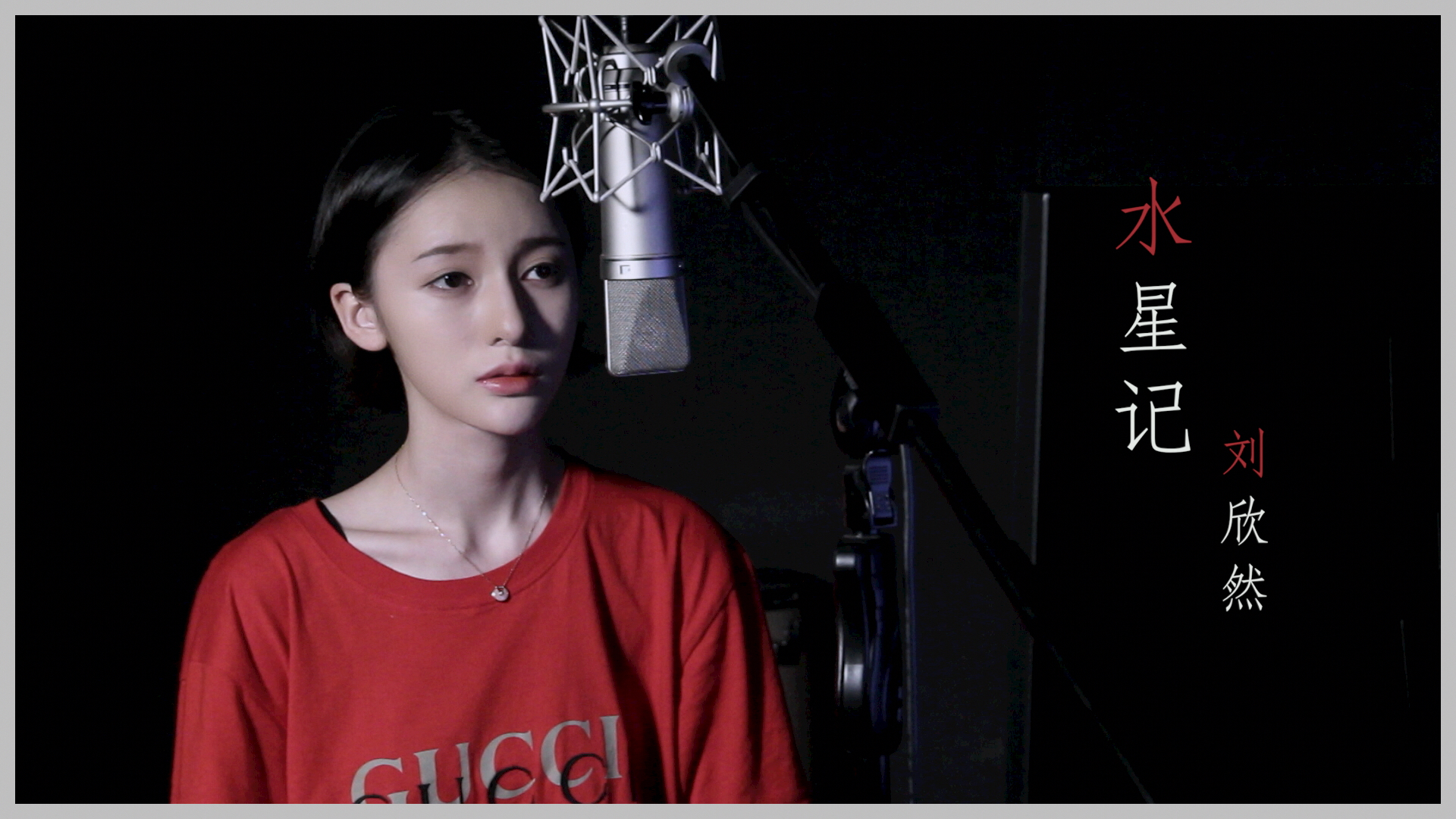 shui xing ji Cover: guo ding