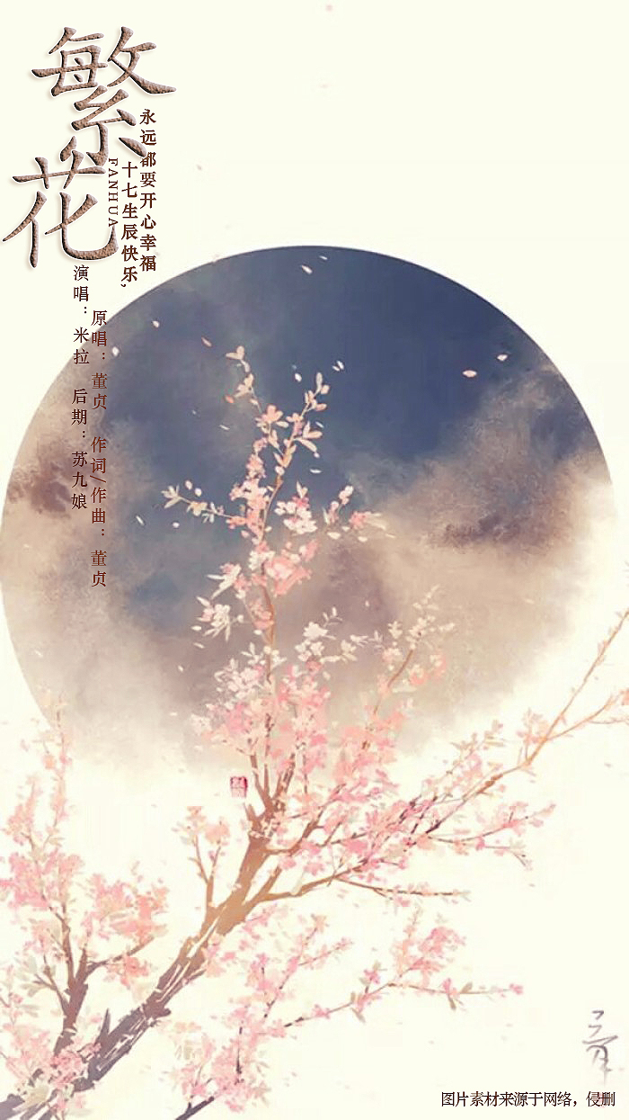 nian lun  Cover zhang bi chen