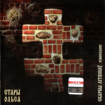 Pryvitalny Tanec (Polacak dversaria)