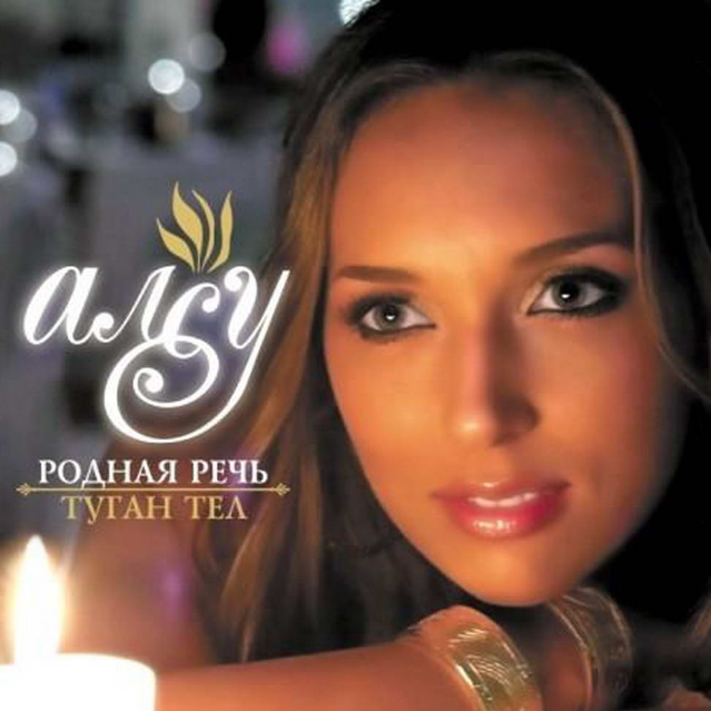 Ak chishme (White spring)