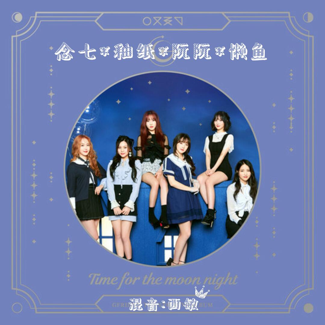 Time for the moon night ye Cover: Gfriend