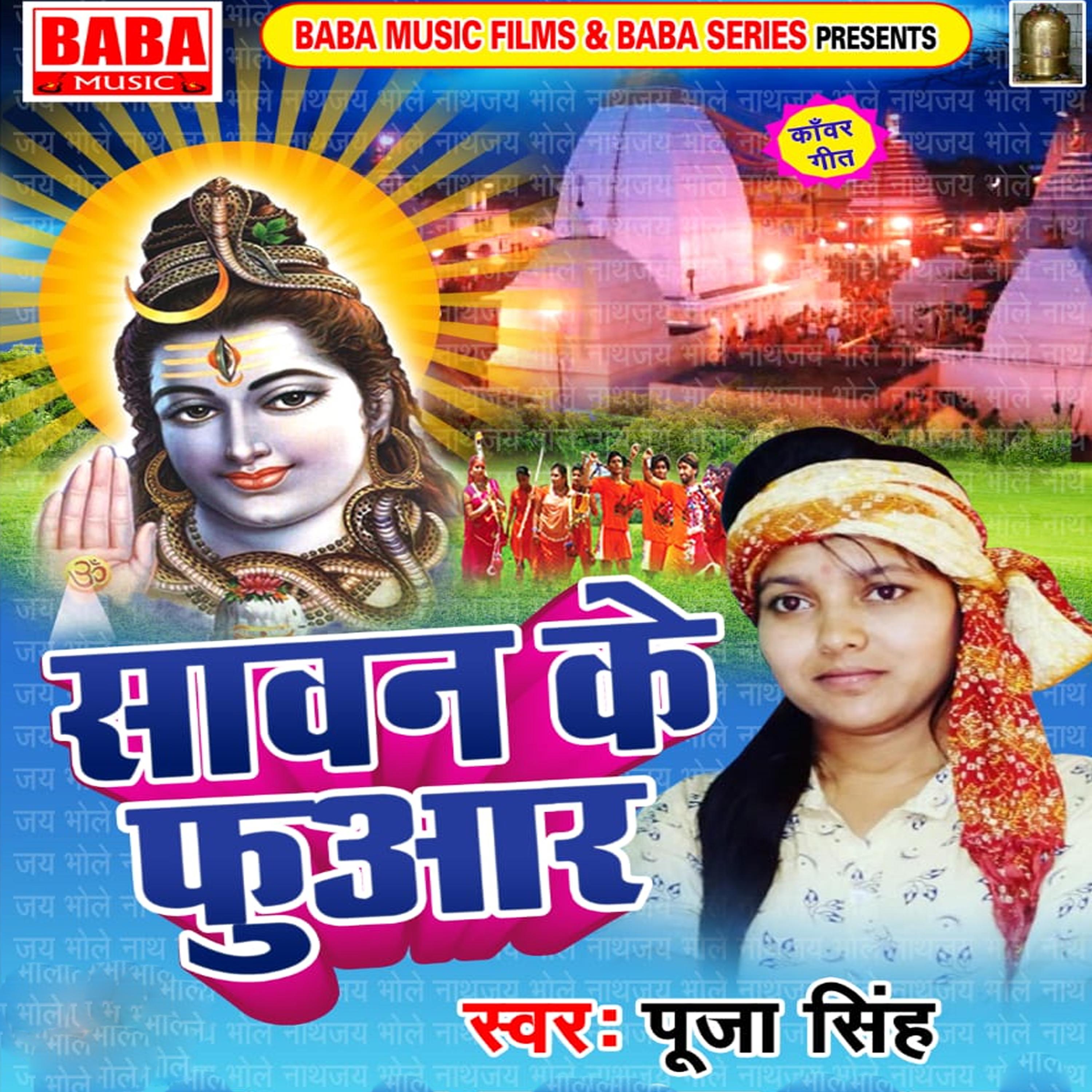 Sawan Ke Fuaar - Single