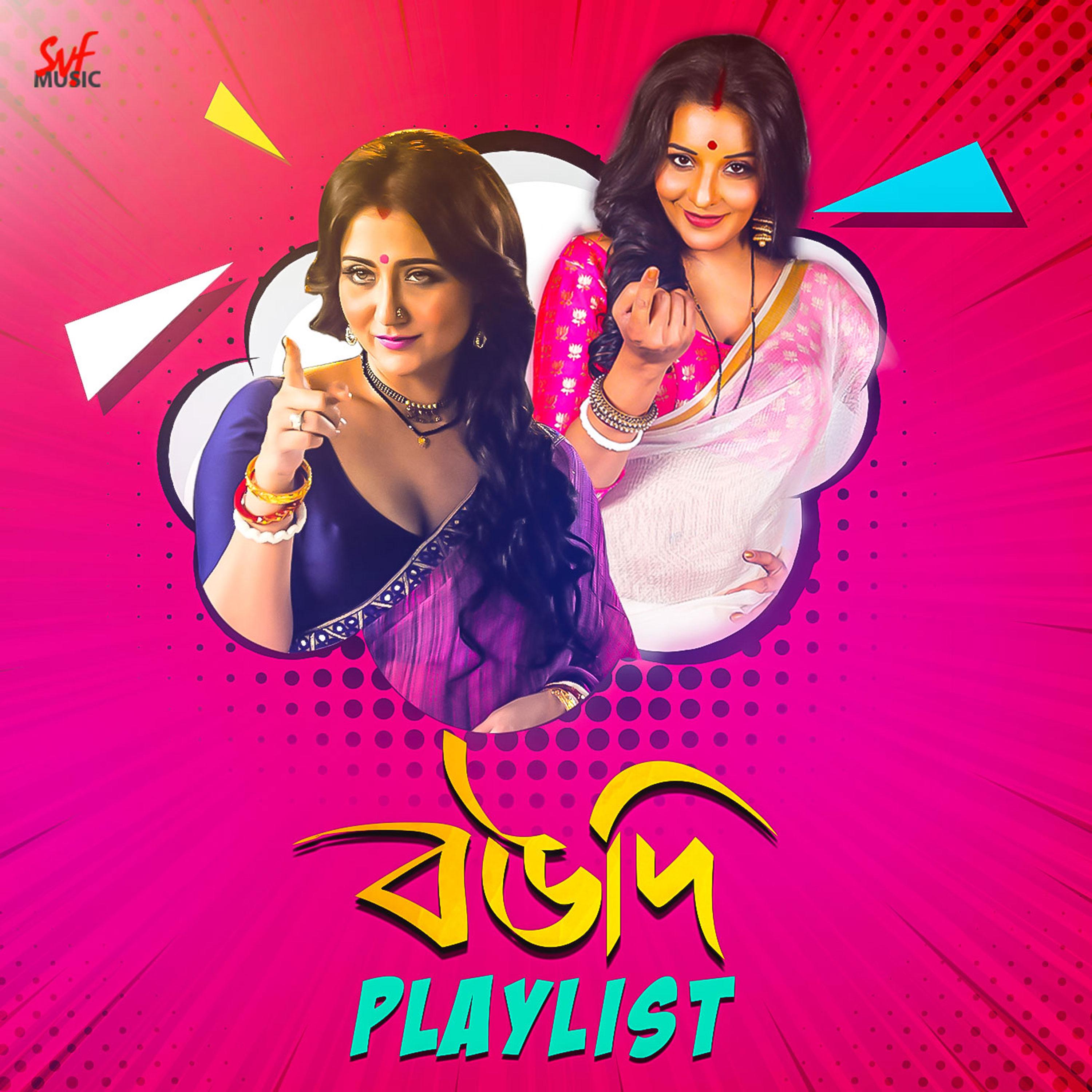 Haye Re (From "Dupur Thakurpo 02")