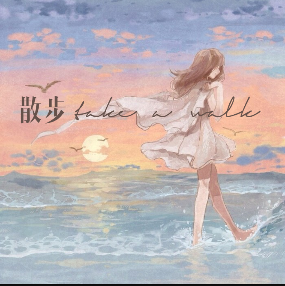Take A Walk~