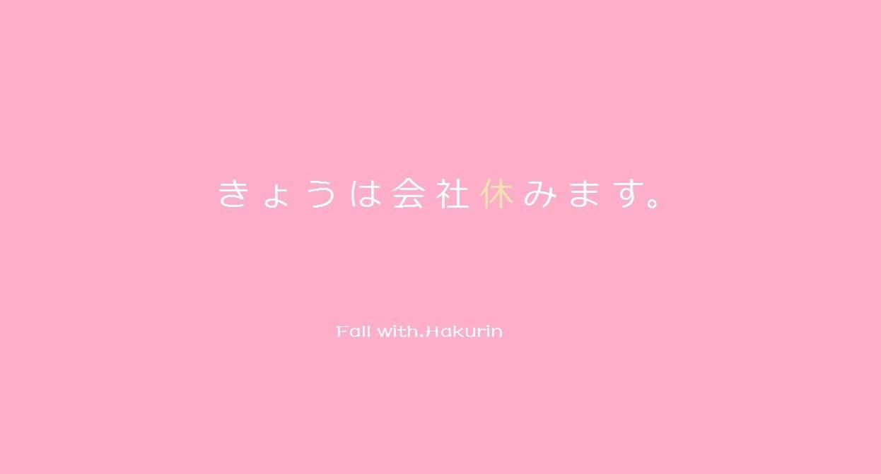 Fall Cover: dian yuan jing zhi